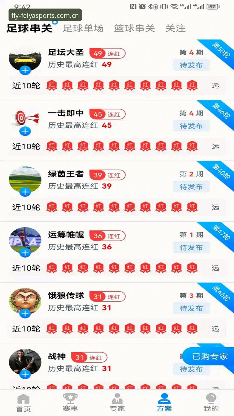飞亚体育app功能到底有多强？老用户带你一探究竟2026新版亮点